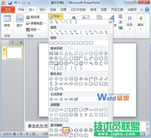 在PowerPoint2010中構筑絢麗的3D圖形  三聯(lián)