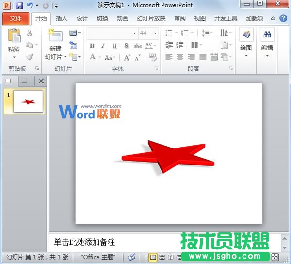 在PowerPoint2010中構筑絢麗的3D圖形