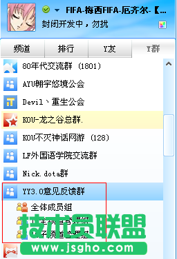 導入頻道成員到YY群教程