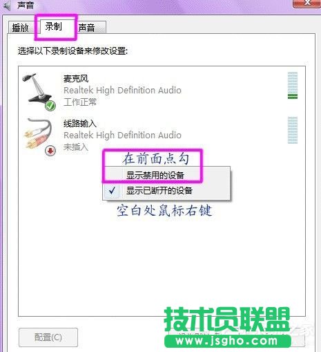 Win7系統聲卡怎么調試？Win7系統聲卡調試的詳細介紹