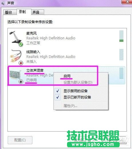 Win7系統聲卡怎么調試？Win7系統聲卡調試的詳細介紹