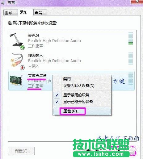 Win7系統聲卡怎么調試？Win7系統聲卡調試的詳細介紹