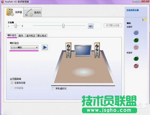 Win7系統聲卡怎么調試？Win7系統聲卡調試的詳細介紹