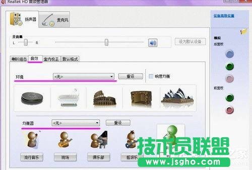 Win7系統聲卡怎么調試？Win7系統聲卡調試的詳細介紹