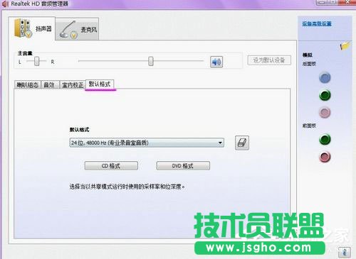 Win7系統聲卡怎么調試？Win7系統聲卡調試的詳細介紹