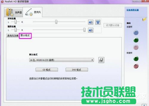 Win7系統聲卡怎么調試？Win7系統聲卡調試的詳細介紹
