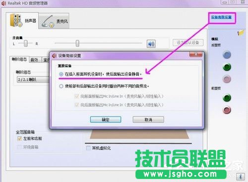 Win7系統聲卡怎么調試？Win7系統聲卡調試的詳細介紹