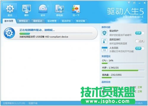 你電腦的驅動hold住了嗎 三聯