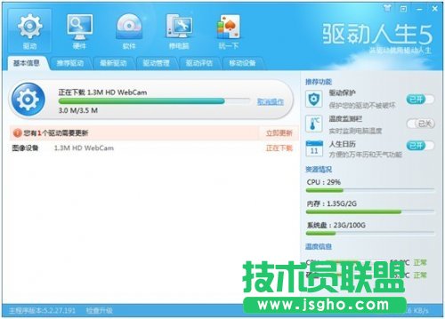 你電腦的驅動hold住了嗎