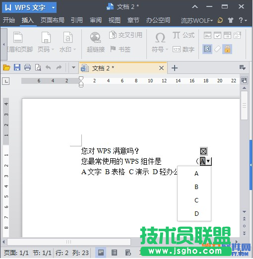 如何巧用WPS窗體制下拉選項(xiàng) 三聯(lián)