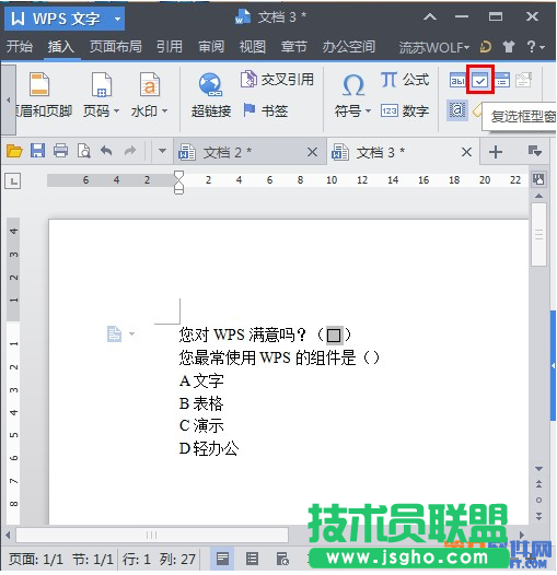如何巧用WPS窗體制下拉選項(xiàng)
