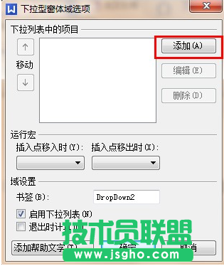 如何巧用WPS窗體制下拉選項(xiàng)