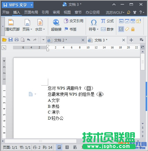 如何巧用WPS窗體制下拉選項(xiàng)