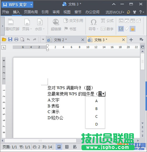 如何巧用WPS窗體制下拉選項(xiàng)