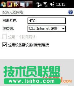 手機和臺機共享上網