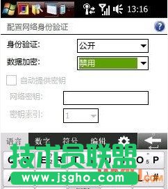 手機和臺機共享上網
