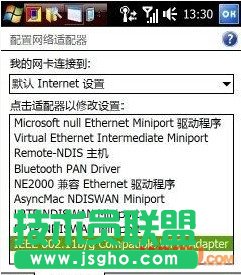手機和臺機共享上網