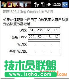 手機和臺機共享上網