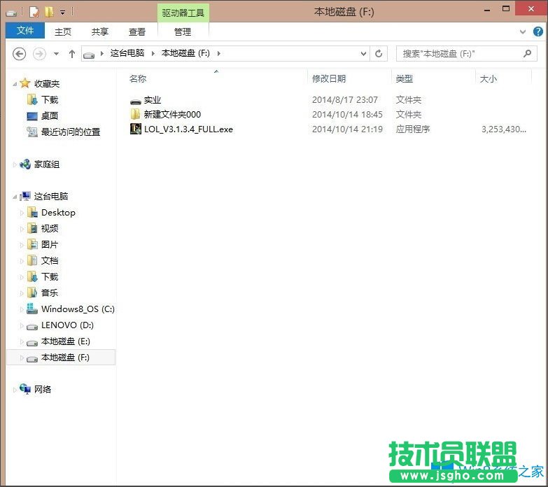 Win8英雄聯(lián)盟NSIS Error安裝錯誤如何解決？