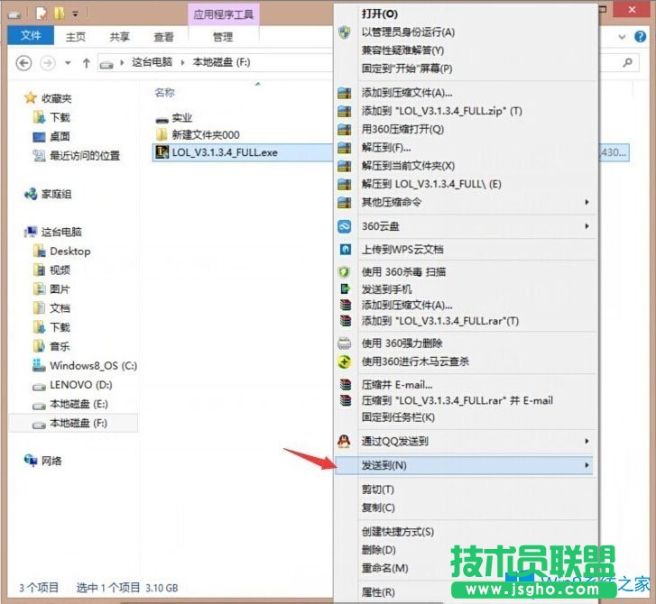 Win8英雄聯(lián)盟NSIS Error安裝錯誤如何解決？