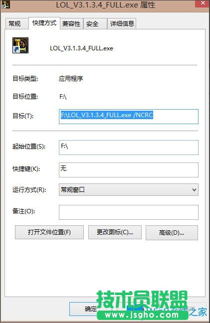 Win8英雄聯(lián)盟NSIS Error安裝錯誤如何解決？
