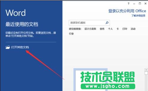 如何在word2013中設置首字下沉 三聯(lián)