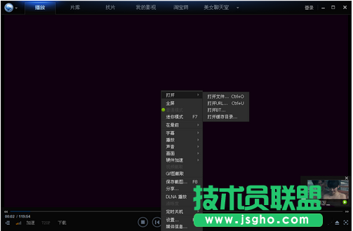 迅雷看看將視頻轉動態gif格式圖片