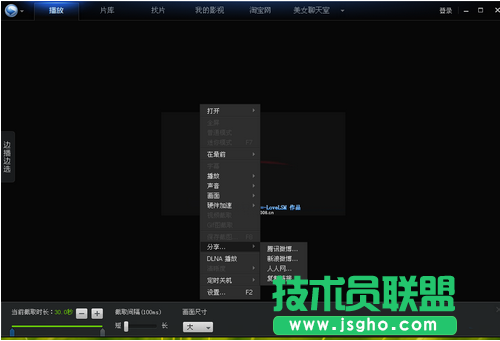 迅雷看看將視頻轉動態gif格式圖片