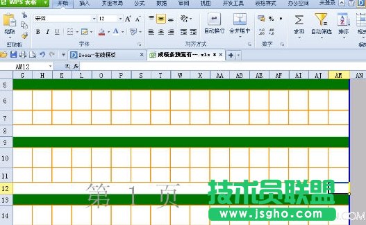 WPS如何將空白尾頁表格刪除