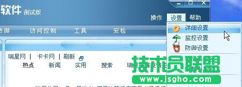 如何設(shè)置瑞星白名單讓信任程序運(yùn)行更快 三聯(lián)