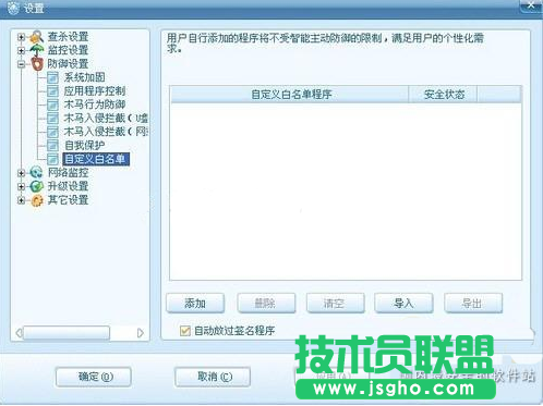 利用瑞星讓新人程序運(yùn)行更快