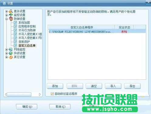 利用瑞星讓新人程序運(yùn)行更快