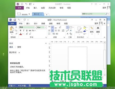 office 2010哪個組件可以制作網(wǎng)頁? 三聯(lián)