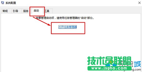 Windows10系統下暴風影音開機會自動啟動的解決步驟2