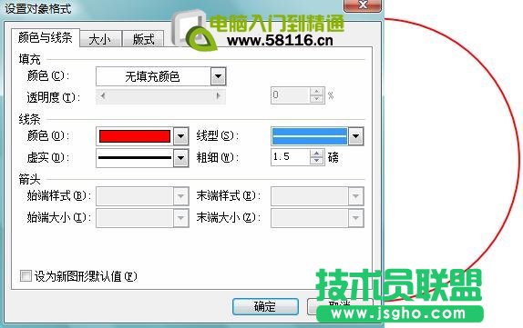 用WPS文字制作電子公章  三聯(lián)