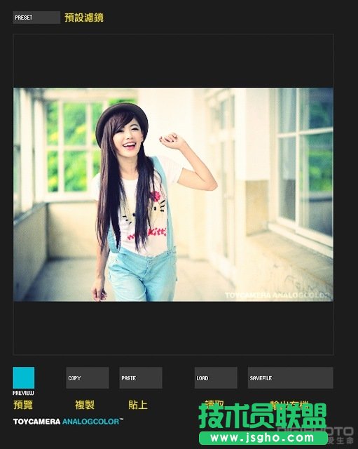 Toycamera Analogcolor ：計算機版專業級 LOMO 修圖軟件