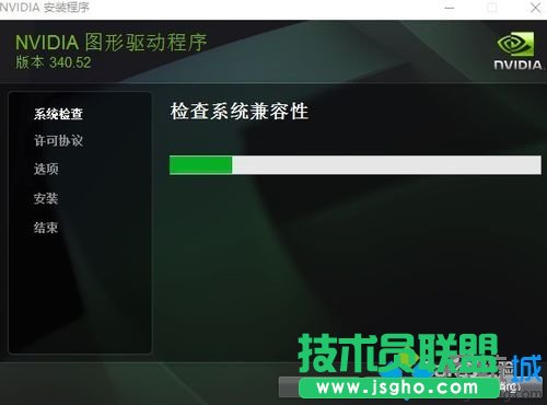 自動檢測系統是否兼容