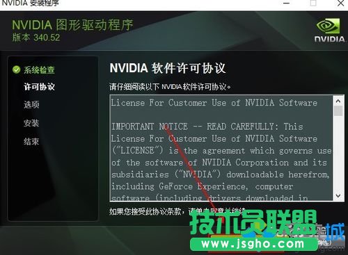 點擊同意并繼續