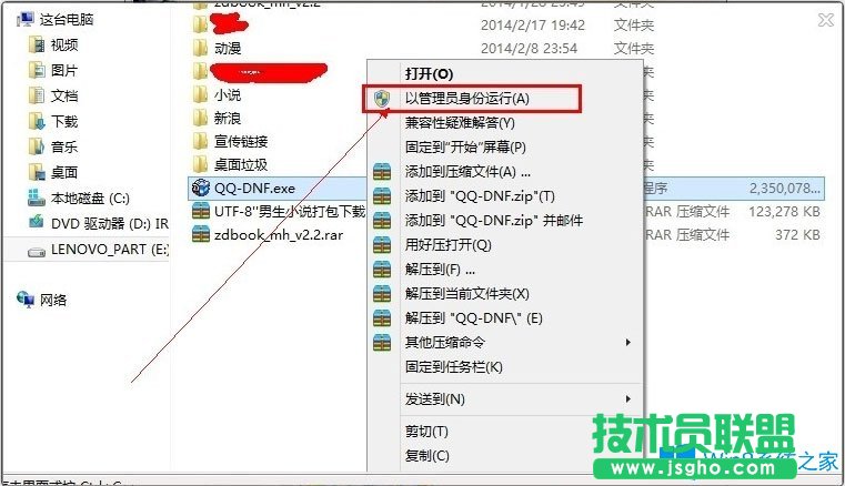 Win8提示請求的操作需要提升如何解決？