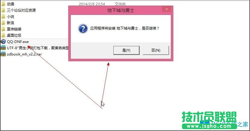 Win8提示請求的操作需要提升如何解決？