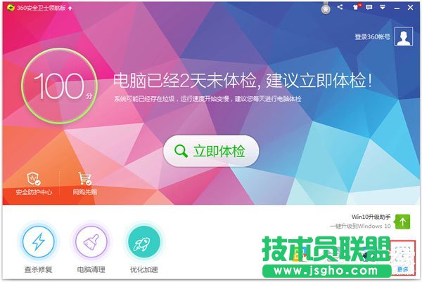 Win7系統出現DNS錯誤導致無法上網如何解決？