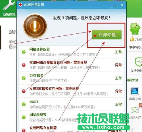 Win7系統出現DNS錯誤導致無法上網如何解決？