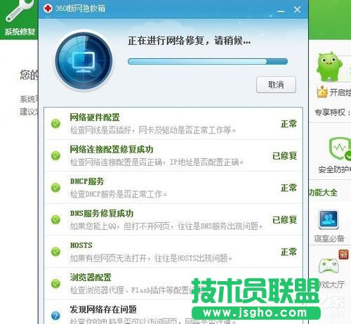Win7系統出現DNS錯誤導致無法上網如何解決？