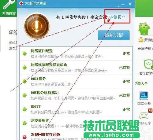 Win7系統出現DNS錯誤導致無法上網如何解決？