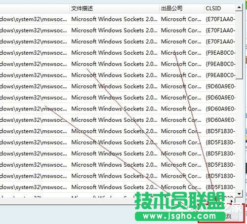 Win7系統出現DNS錯誤導致無法上網如何解決？