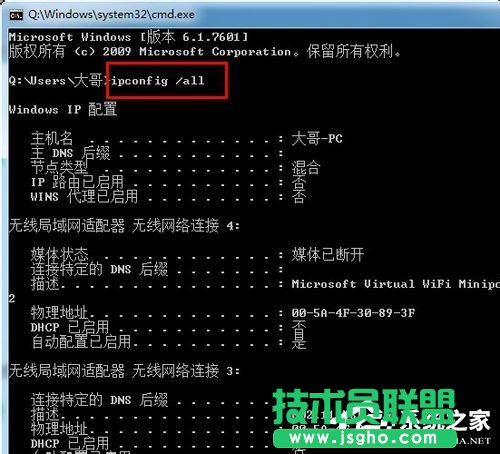 Win7系統出現DNS錯誤導致無法上網如何解決？