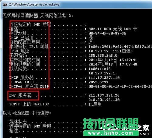 Win7系統出現DNS錯誤導致無法上網如何解決？