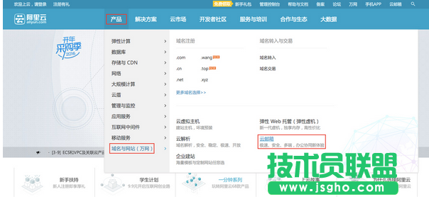 阿里云企業(yè)郵箱怎么免費注冊申請 三聯(lián)