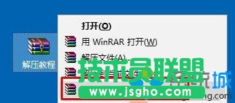 win10打開&ldquo;.zip&rdquo;格式文件的步驟2