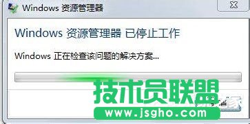 Win7資源管理器已停止工作怎么辦？ 三聯(lián)